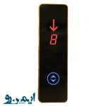 شستی طبقه مدل تاچ BXM
