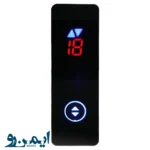 شستی طبقه مدل تاچ BXM