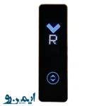 شستی طبقه مدل تاچ BXM